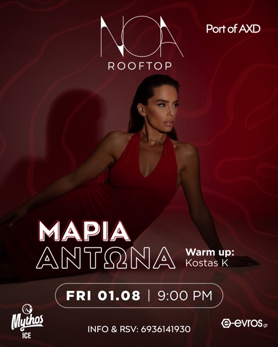 Η Μαρία Αντωνά είναι Ελληνίδα DJ, παραγωγός, τραγουδοποιός και ραδιοφωνική παραγωγός